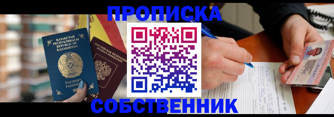 где прописаться в Городце
