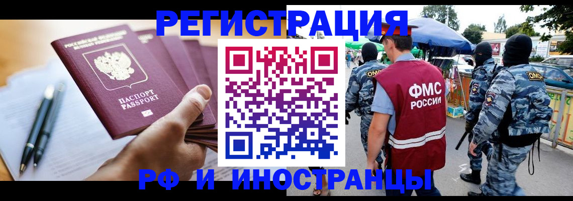 временная регистрация поиск в Городце